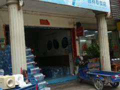 銀林水莊 - 珠海市桶裝水站