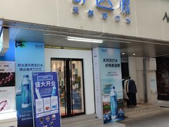 舒達源天然蘇打水 - 廣州市桶裝水站