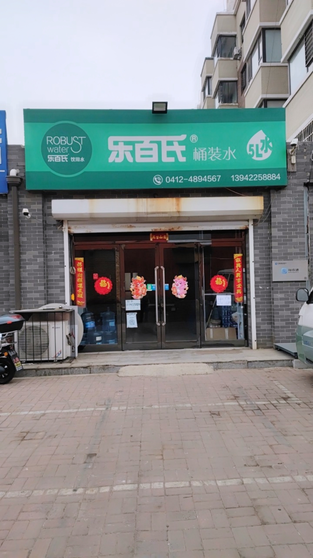 臺(tái)安縣綠源水站 - 鞍山市桶裝水站