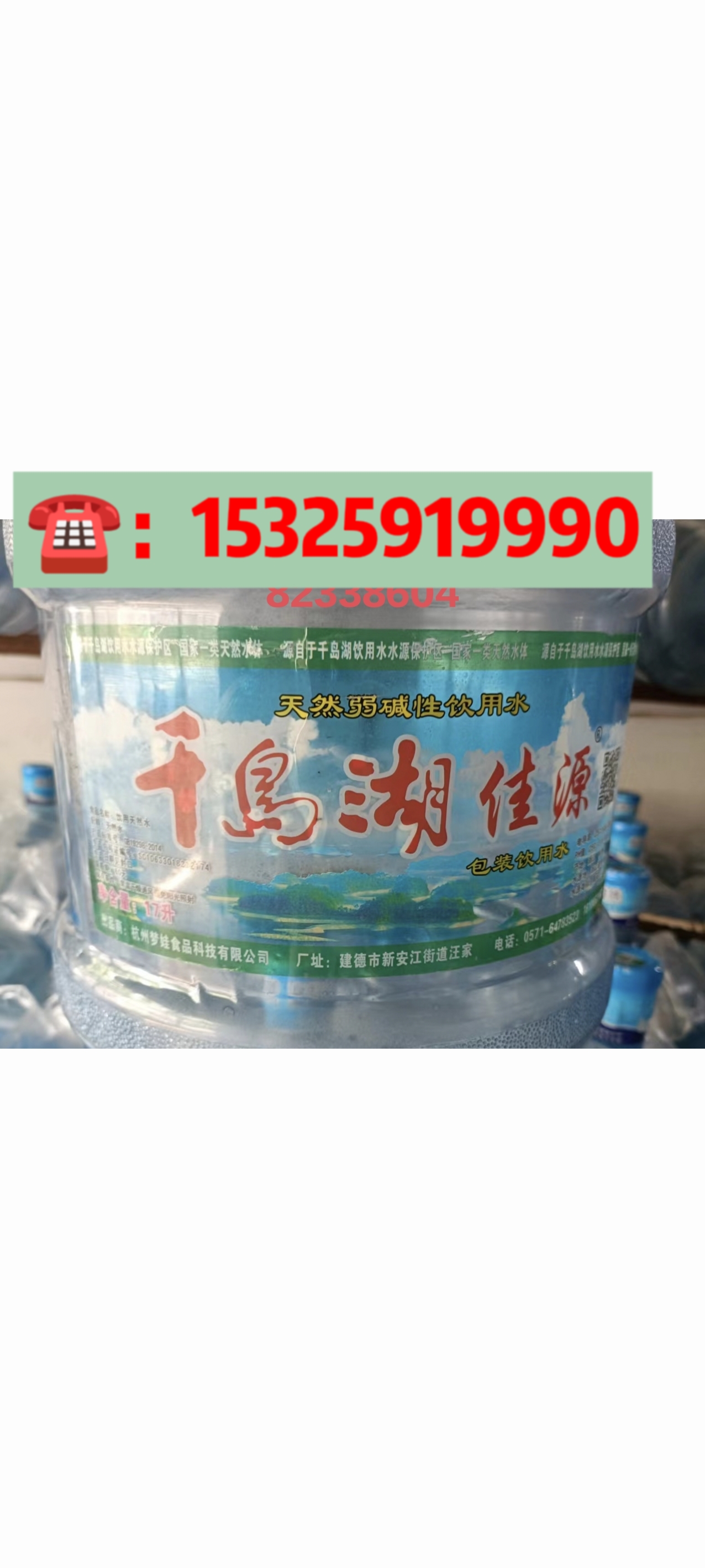 金華礦泉水批發(fā) - 金華市桶裝水站