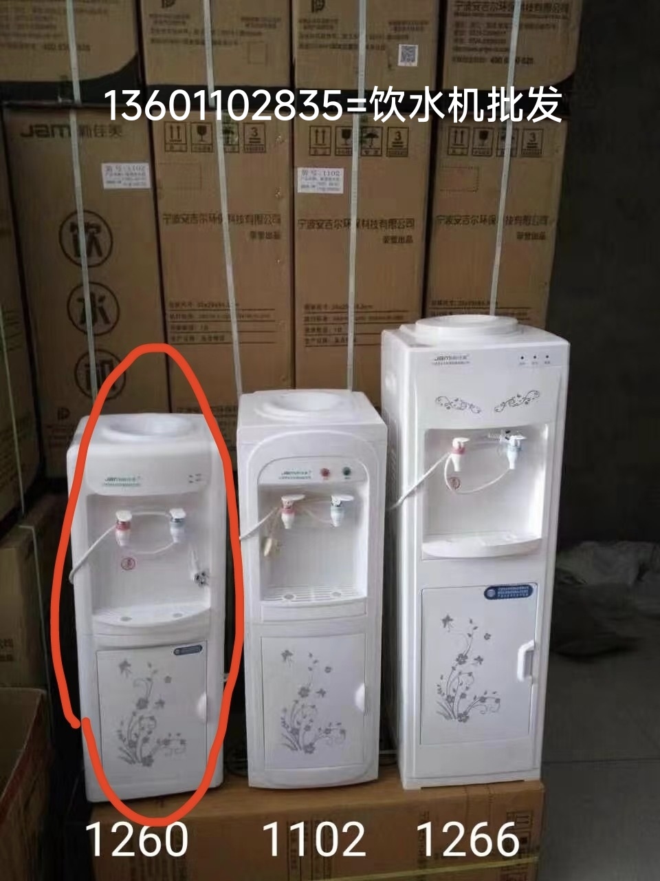 西三旗飲水機(jī)批發(fā)13601102835 -桶裝水站